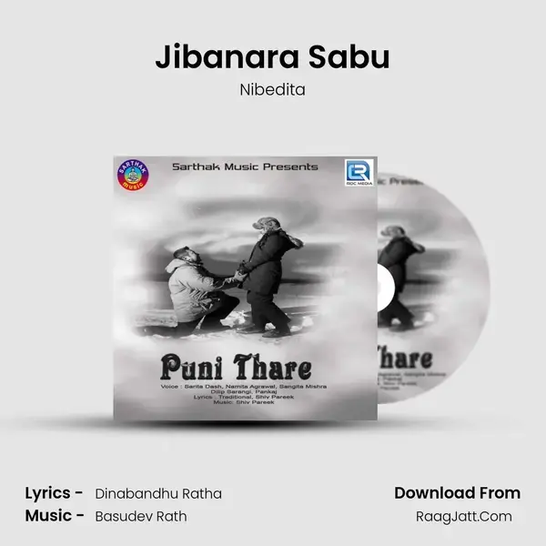 Jibanara Sabu Song mp3 | Nibedita