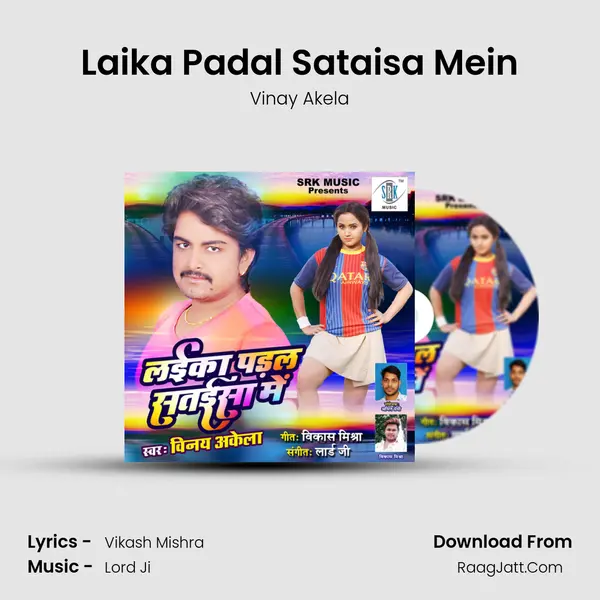 Laika Padal Sataisa Mein Song mp3 | Vinay Akela