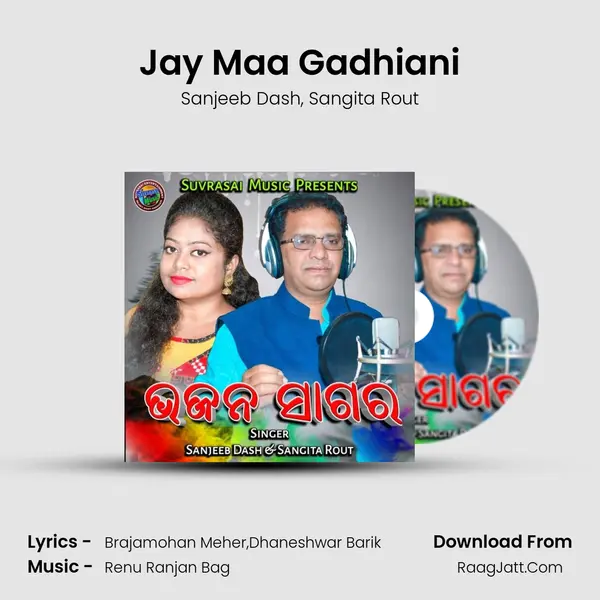 Jay Maa Gadhiani Song mp3 | Sanjeeb Dash