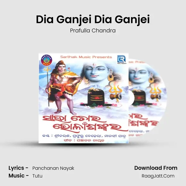 Dia Ganjei Dia Ganjei mp3 song