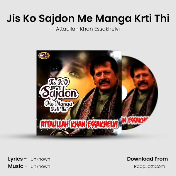 Jis Ko Sajdon Me Manga Krti Thi mp3 song