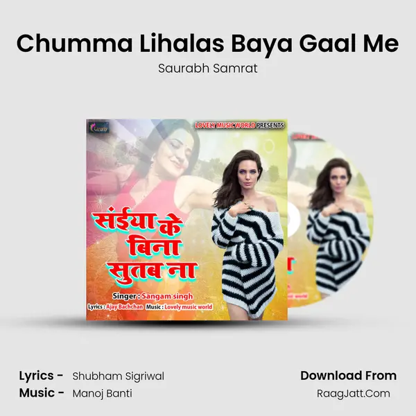 Chumma Lihalas Baya Gaal Me Song mp3 | Saurabh Samrat