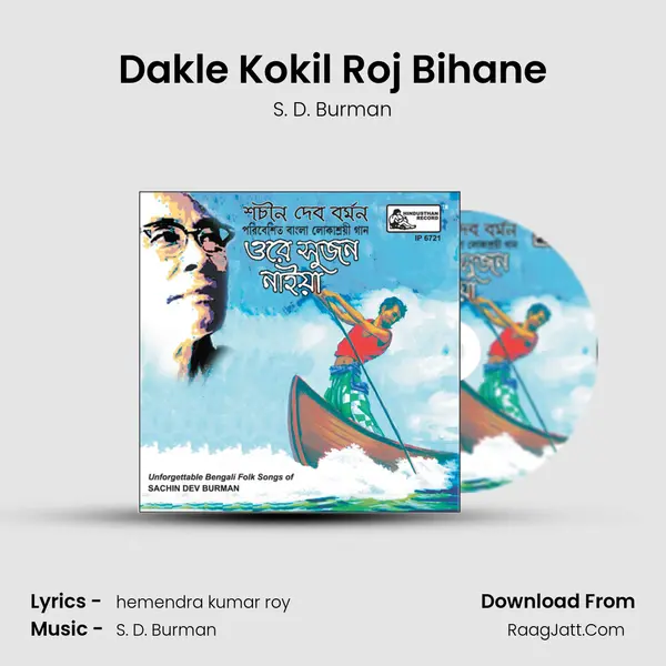 Dakle Kokil Roj Bihane Song mp3 | S. D. Burman