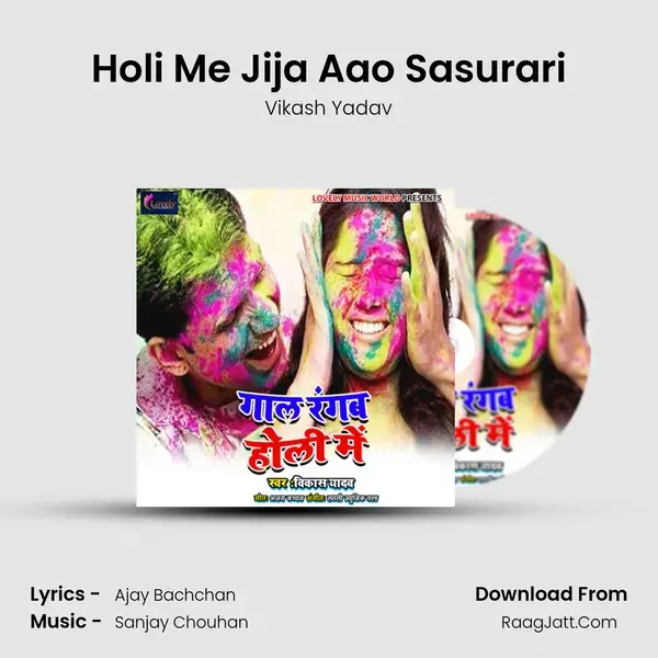 Holi Me Jija Aao Sasurari Song mp3 | Vikash Yadav