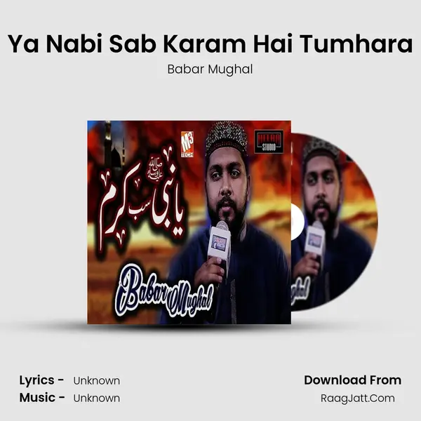 Ya Nabi Sab Karam Hai Tumhara Song mp3 | Babar Mughal