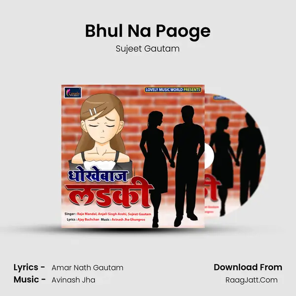 Bhul Na Paoge mp3 song