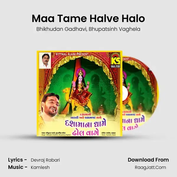 Maa Tame Halve Halo mp3 song