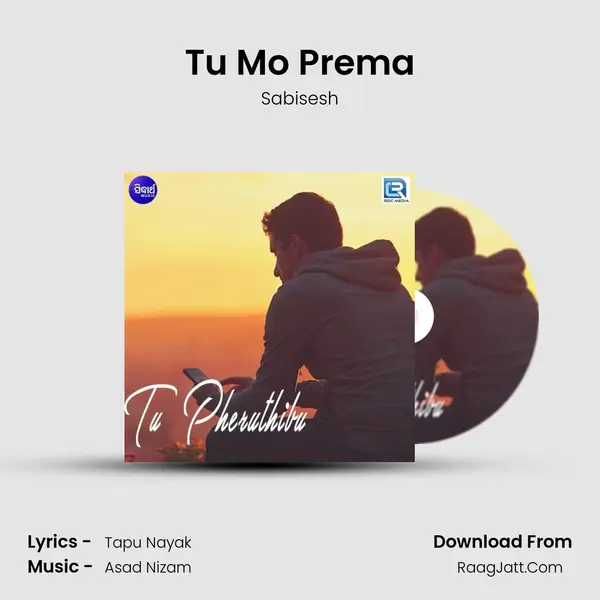 Tu Mo Prema mp3 song