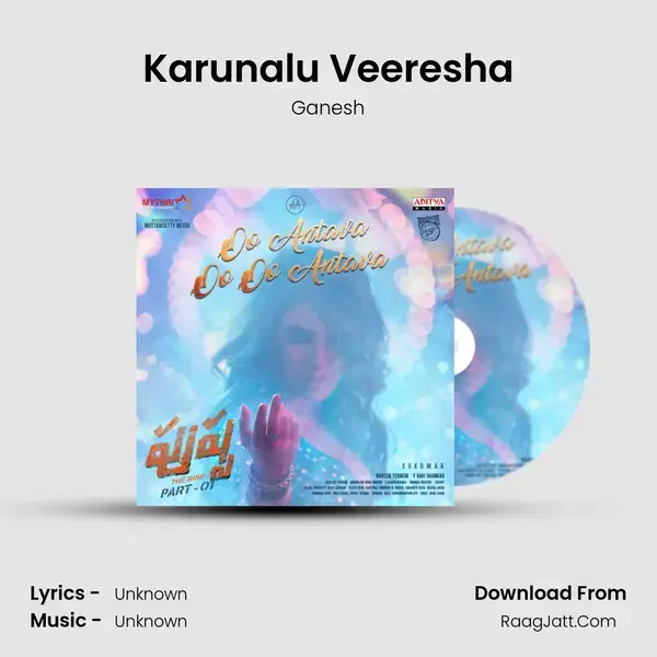 Karunalu Veeresha Song mp3 | Ganesh