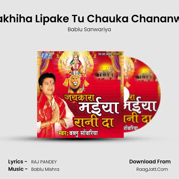 Rakhiha Lipake Tu Chauka Chananwa mp3 song