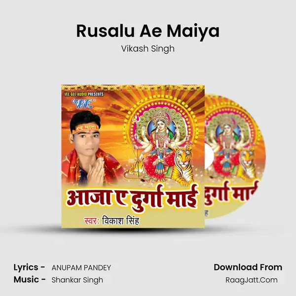 Rusalu Ae Maiya Song mp3 | Vikash Singh