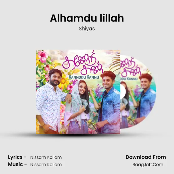 Alhamdu lillah mp3 song