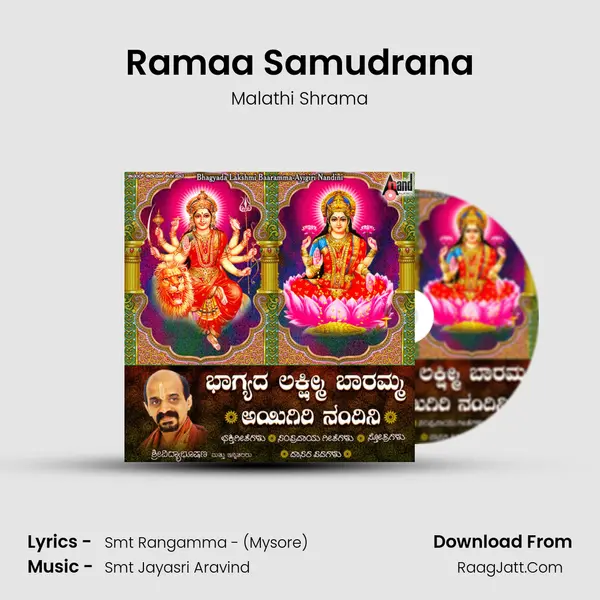 Ramaa Samudrana mp3 song