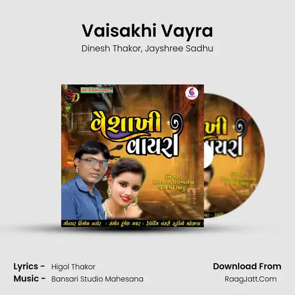 Vaisakhi Vayra mp3 song