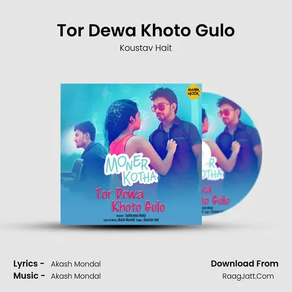 Tor Dewa Khoto Gulo Song mp3 | Koustav Hait