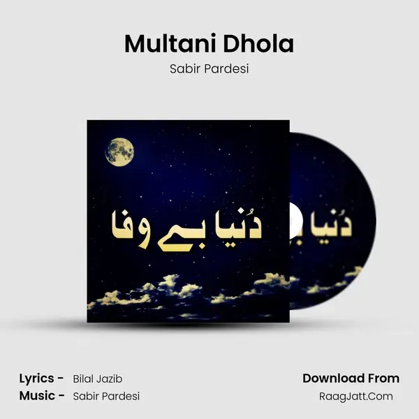 Multani Dhola mp3 song