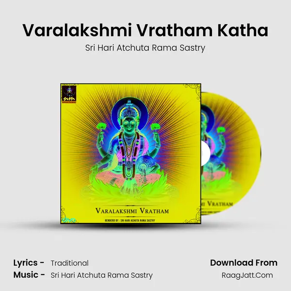 Varalakshmi Vratham Katha Song mp3 | Sri Hari Atchuta Rama Sastry