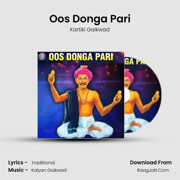 Oos Donga Pari Song mp3 | Kartiki Gaikwad