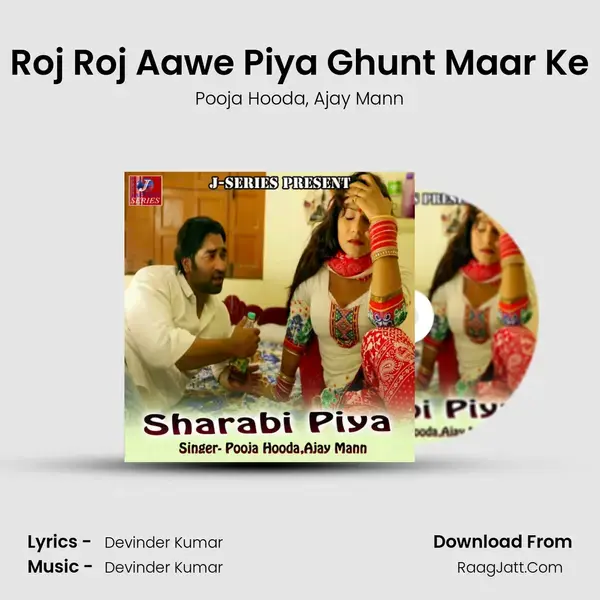 Roj Roj Aawe Piya Ghunt Maar Ke Song mp3 | Pooja Hooda