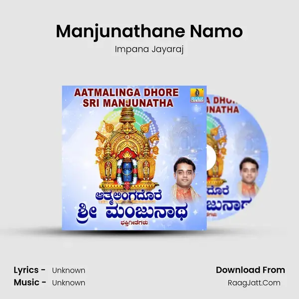 Manjunathane Namo mp3 song