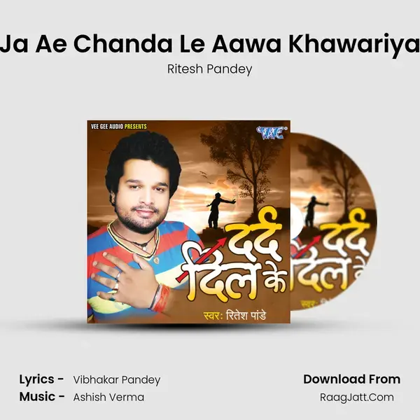 Ja Ae Chanda Le Aawa Khawariya Song mp3 | Ritesh Pandey