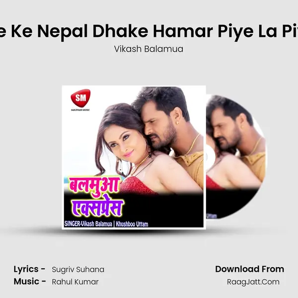 Apple Ke Nepal Dhake Hamar Piye La Piyaba mp3 song