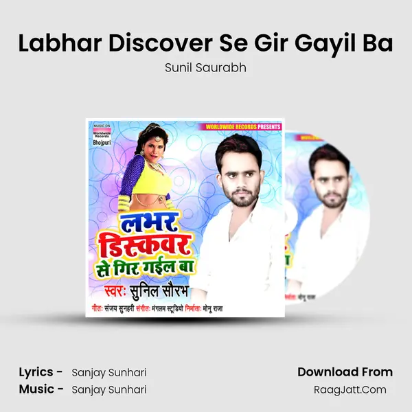 Labhar Discover Se Gir Gayil Ba mp3 song