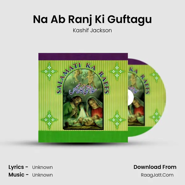 Na Ab Ranj Ki Guftagu mp3 song