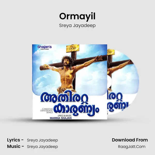 Ormayil Song mp3 | Sreya Jayadeep