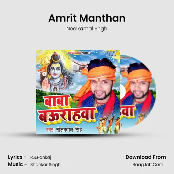 Amrit Manthan mp3 song