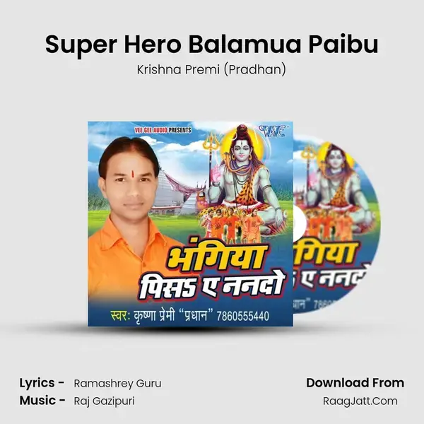 Super Hero Balamua Paibu Song mp3 | Krishna Premi (Pradhan)