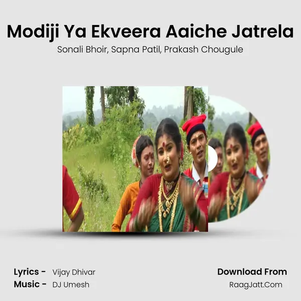 Modiji Ya Ekveera Aaiche Jatrela Song mp3 | Sonali Bhoir