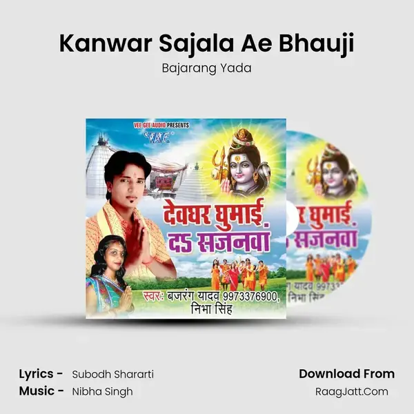 Kanwar Sajala Ae Bhauji Song mp3 | Bajarang Yada