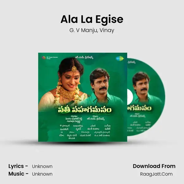 Ala La Egise Song mp3 | G. V Manju