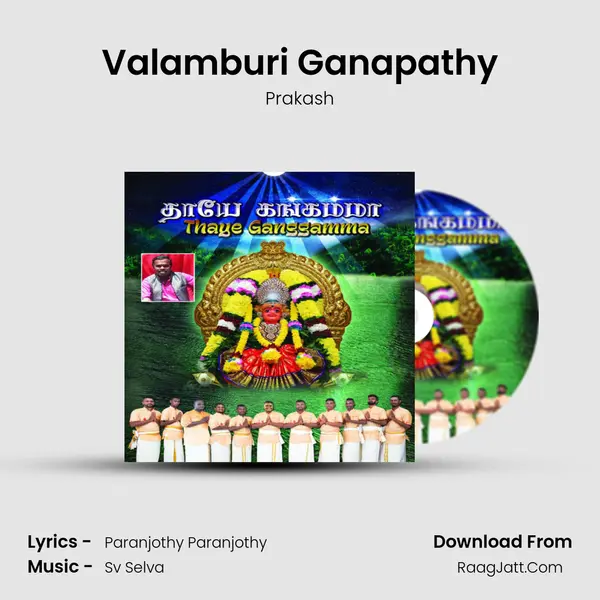 Valamburi Ganapathy Song mp3 | Prakash