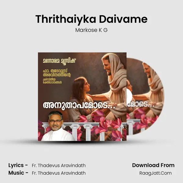 Thrithaiyka Daivame Song mp3 | Markose K G