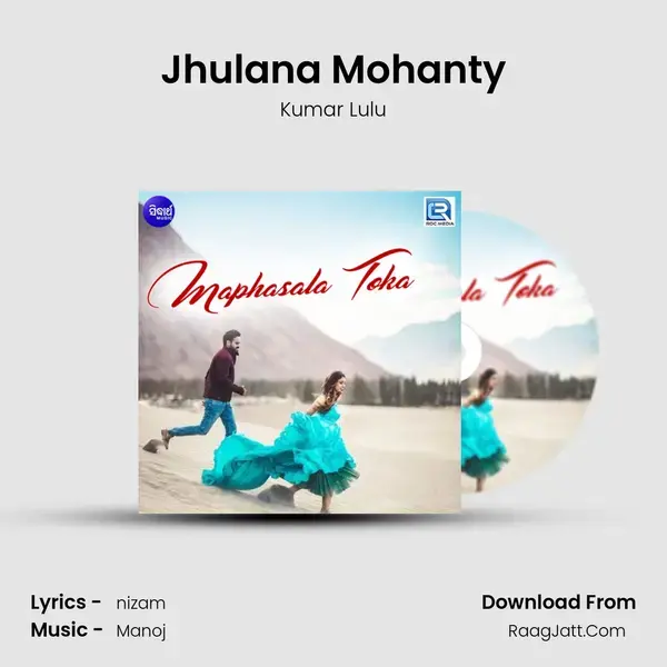 Jhulana Mohanty Song mp3 | Kumar Lulu