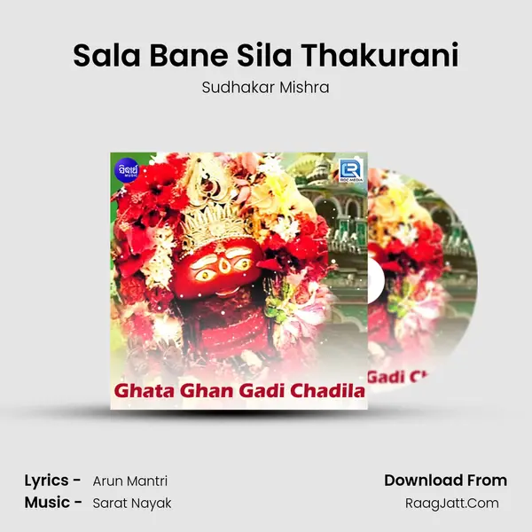 Sala Bane Sila Thakurani Song mp3 | Sudhakar Mishra