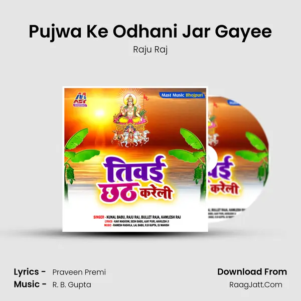 Pujwa Ke Odhani Jar Gayee mp3 song