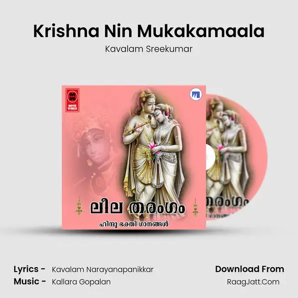 Krishna Nin Mukakamaala mp3 song