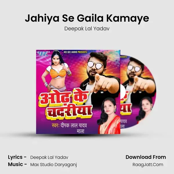 Jahiya Se Gaila Kamaye Song mp3 | Deepak Lal Yadav