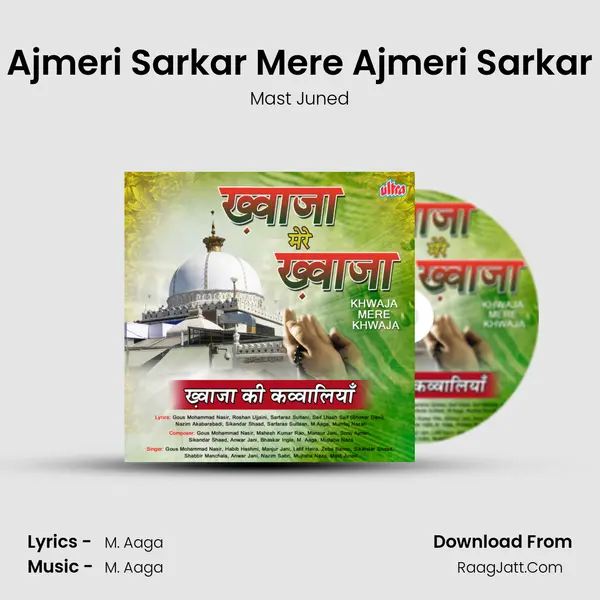 Ajmeri Sarkar Mere Ajmeri Sarkar mp3 song