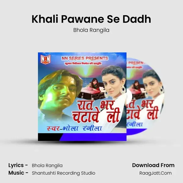 Khali Pawane Se Dadh mp3 song