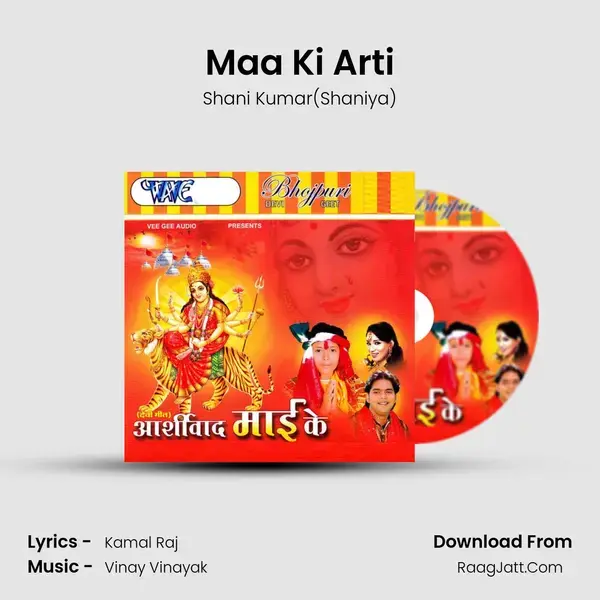 Maa Ki Arti mp3 song