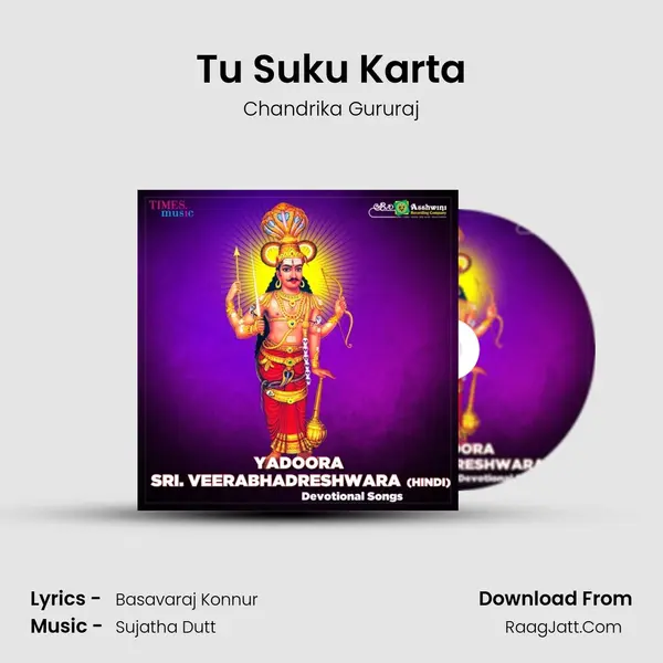 Tu Suku Karta Song mp3 | Chandrika Gururaj