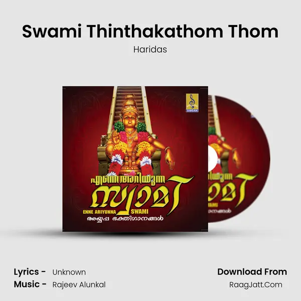 Swami Thinthakathom Thom mp3 song