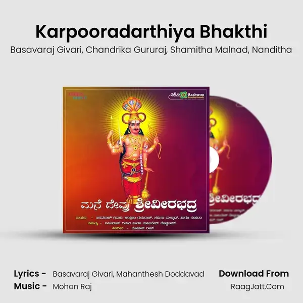 Karpooradarthiya Bhakthi mp3 song