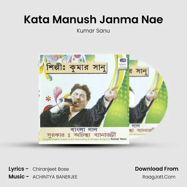 Kata Manush Janma Nae Song mp3 | Kumar Sanu