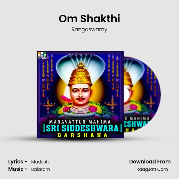 Om Shakthi mp3 song