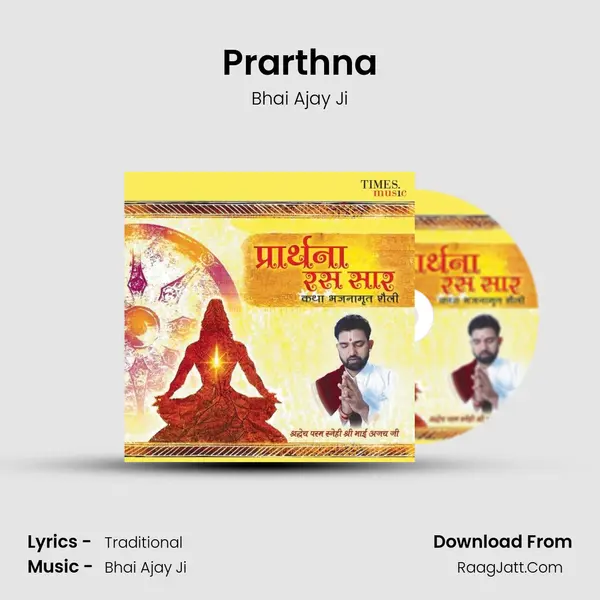 Prarthna mp3 song